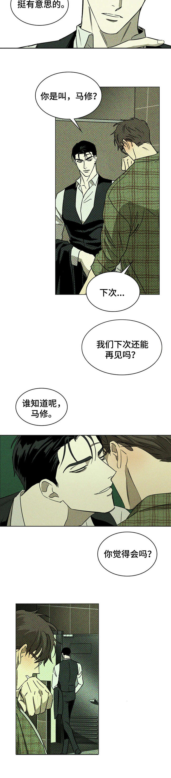 第4章：不用1