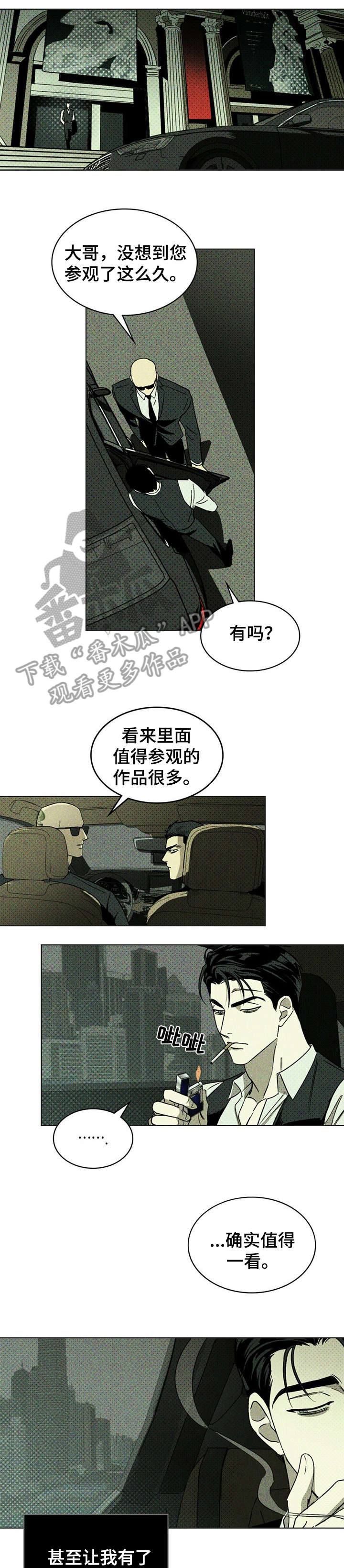 第4章：不用2