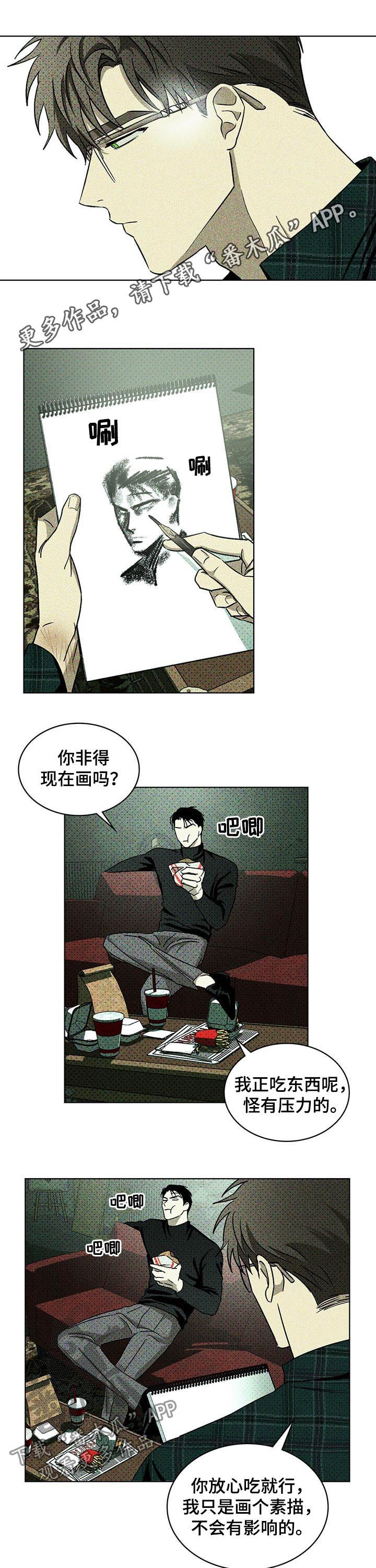 第22章：记住我的脸0