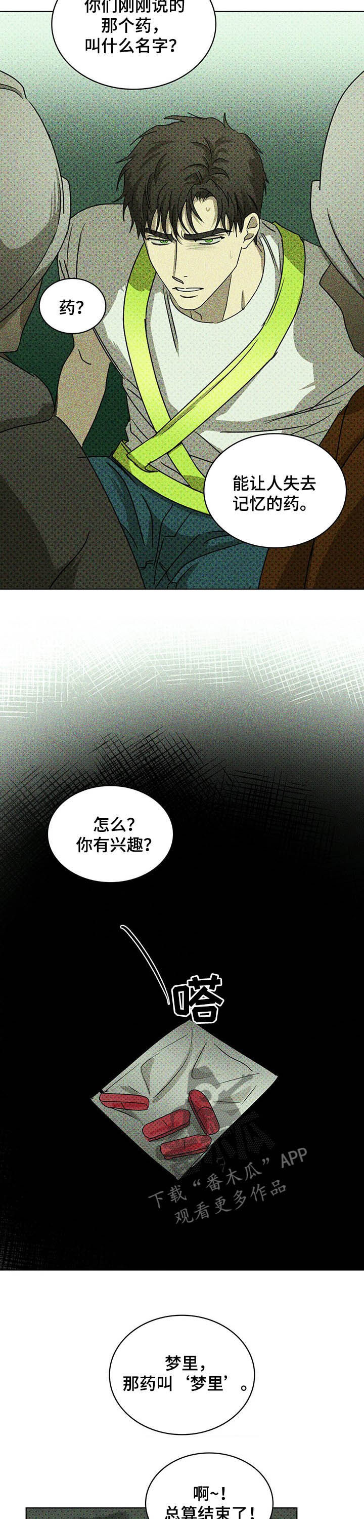 第34章：不要越界4