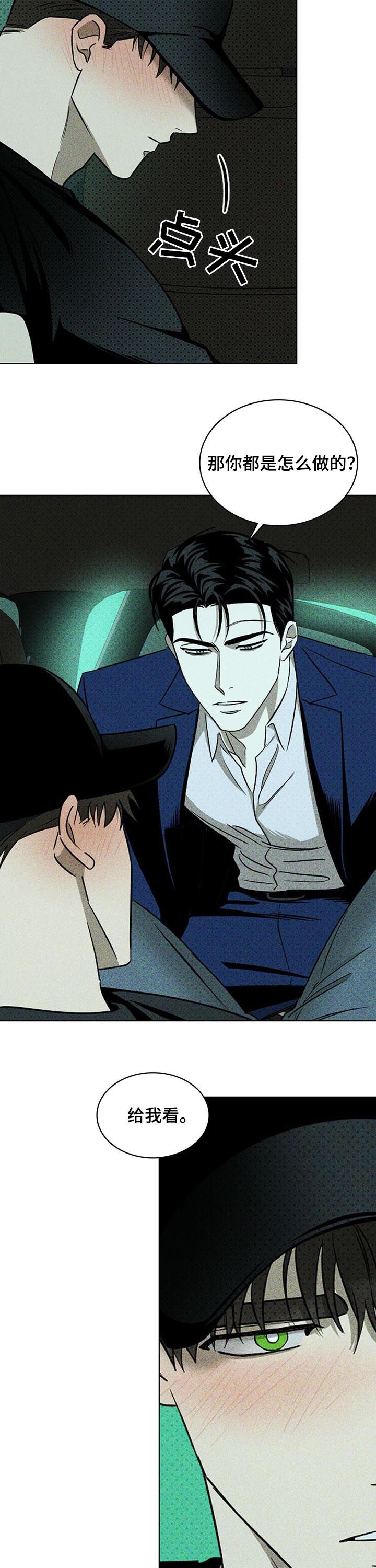 第29章：代价1
