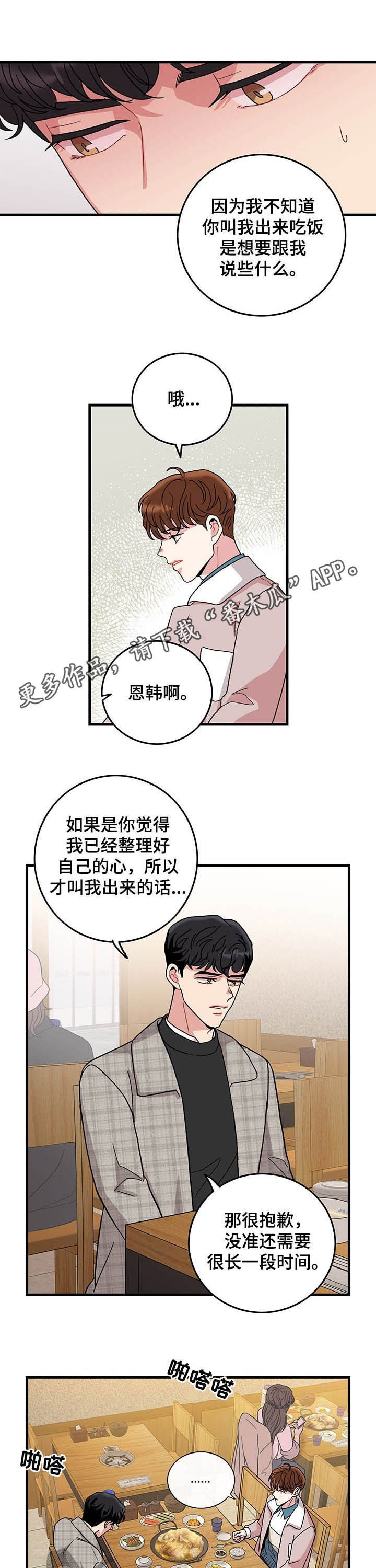 第18章：试着交往0