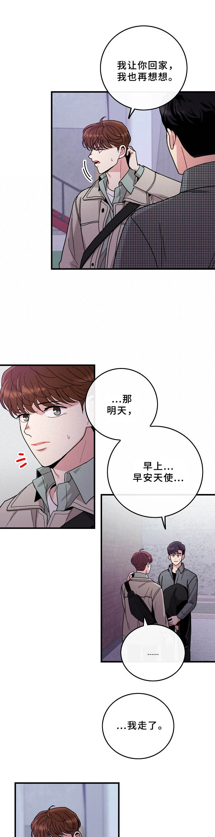 第13章：纠结1