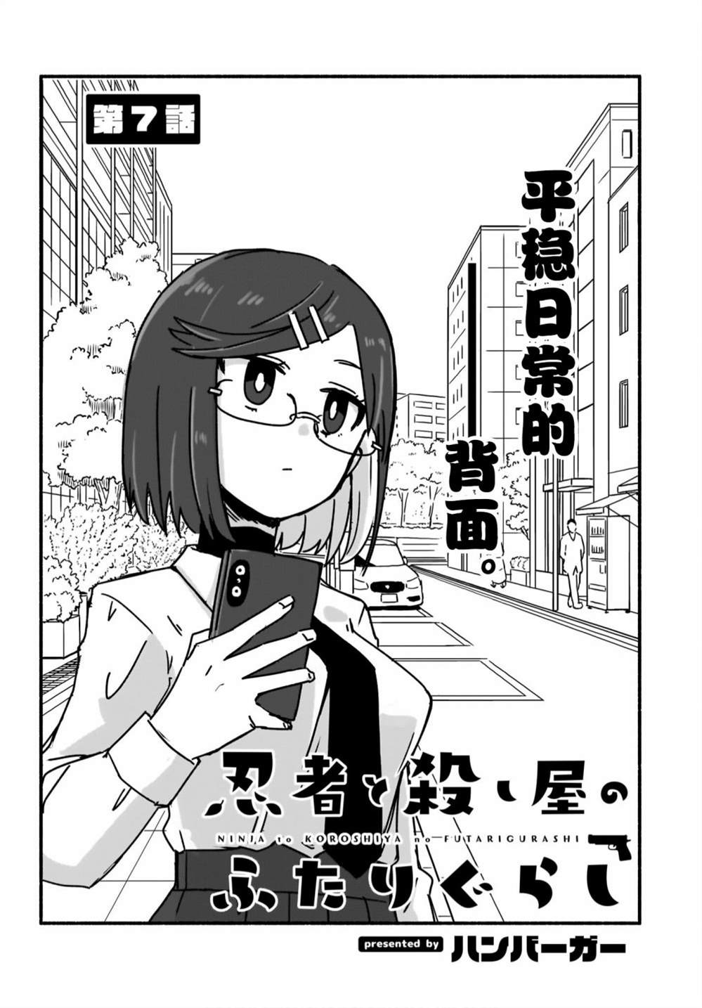 第7话1