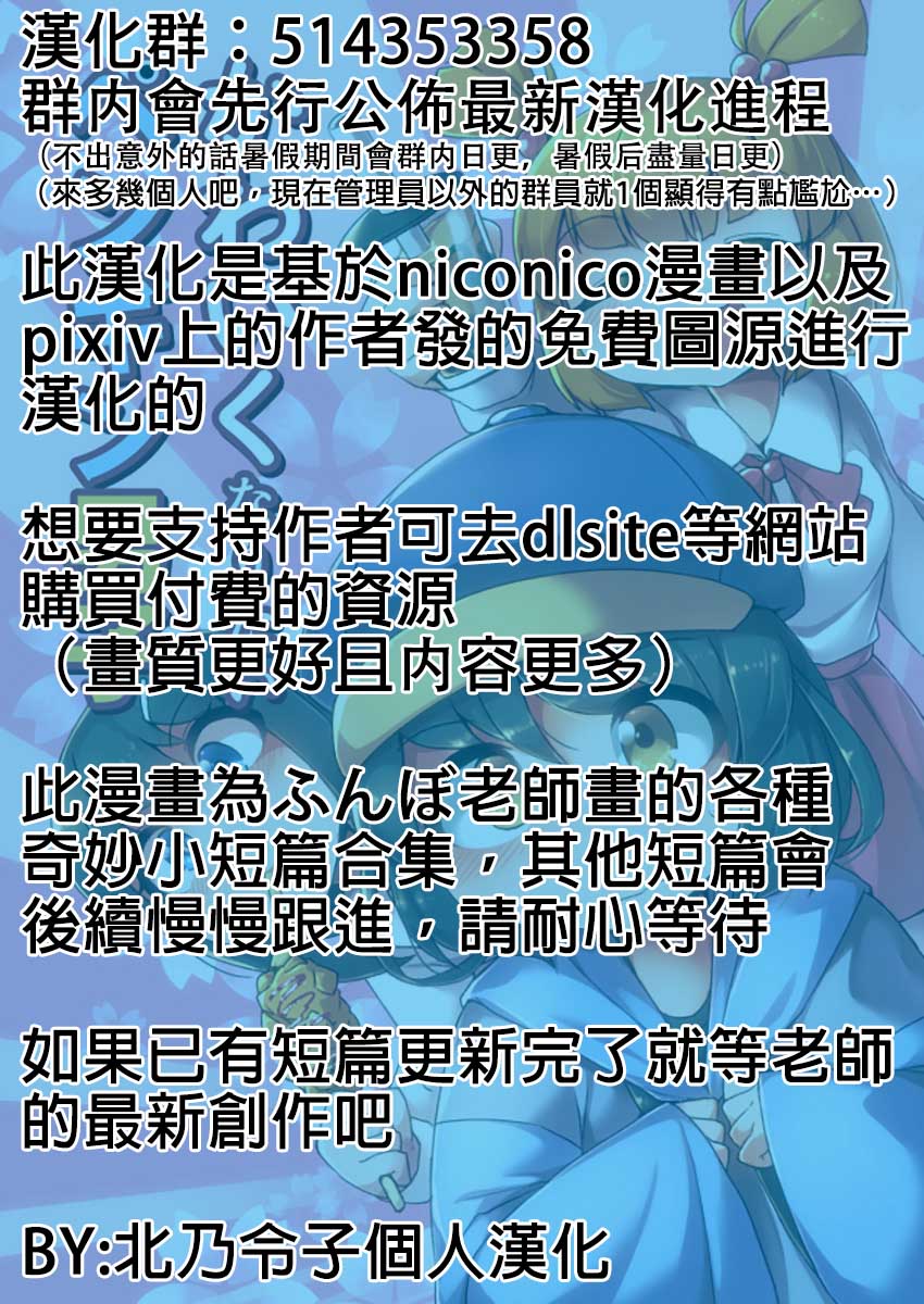 第8话 正太天使与正太恶魔3