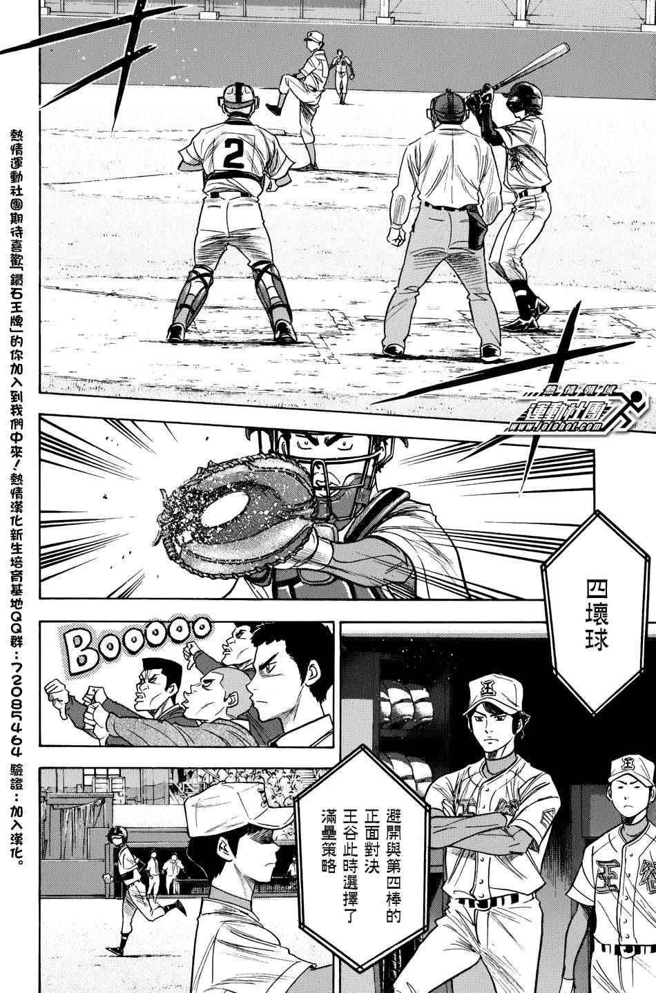 第307话1