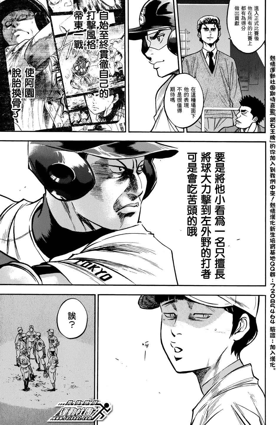 第307话4