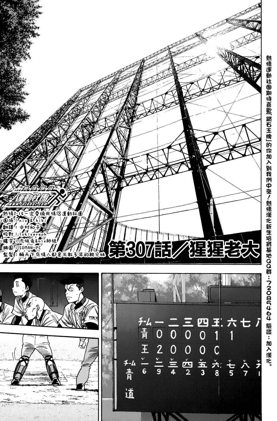 第307话0
