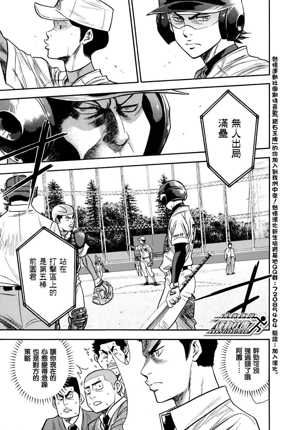 第307话2
