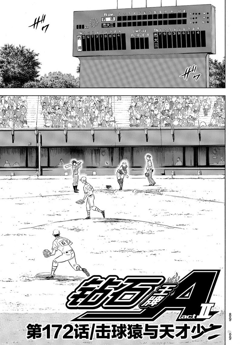 第2部172话3