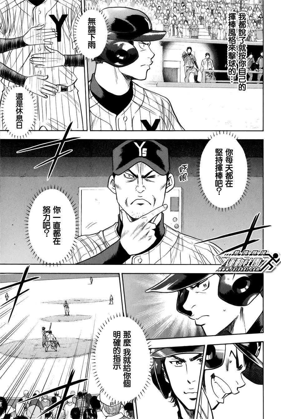 第392话4