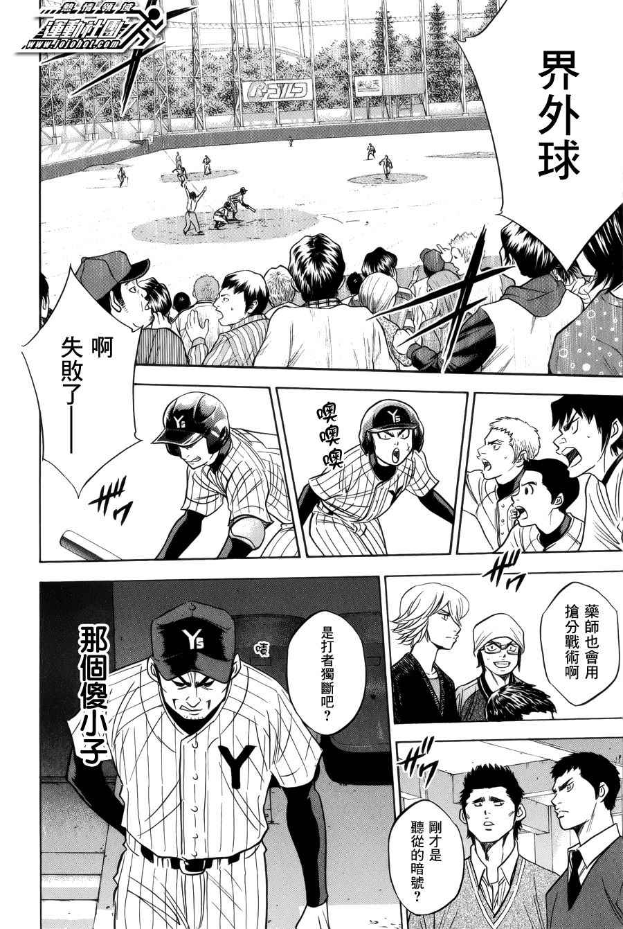 第392话3