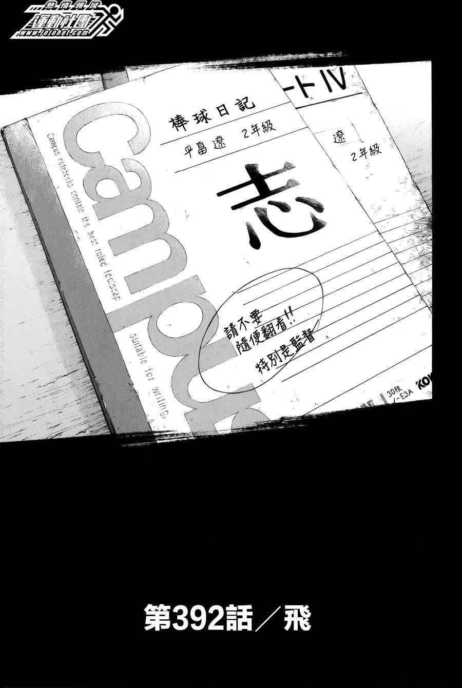 第392话0