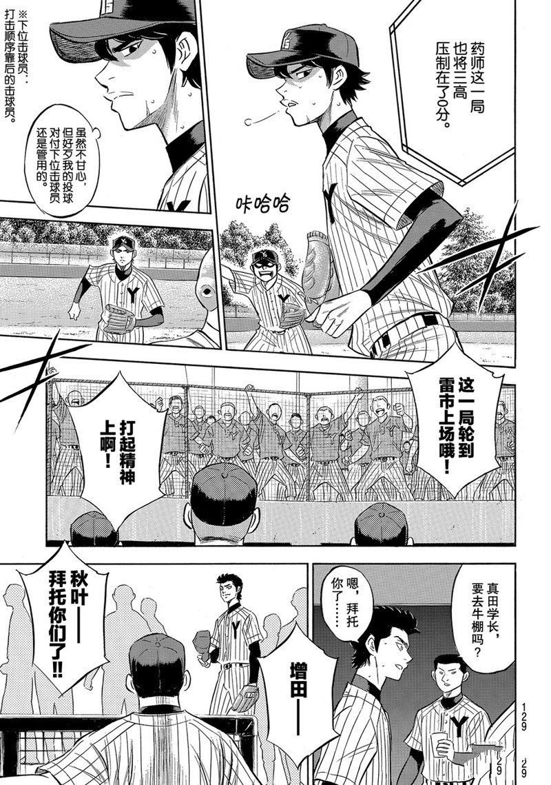 第2部176话3