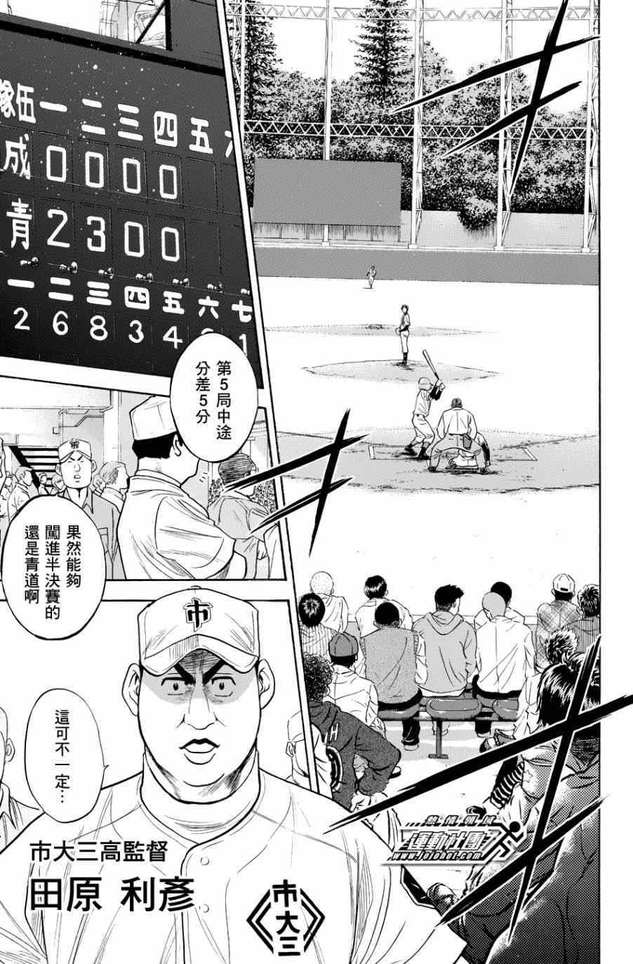 第335话2