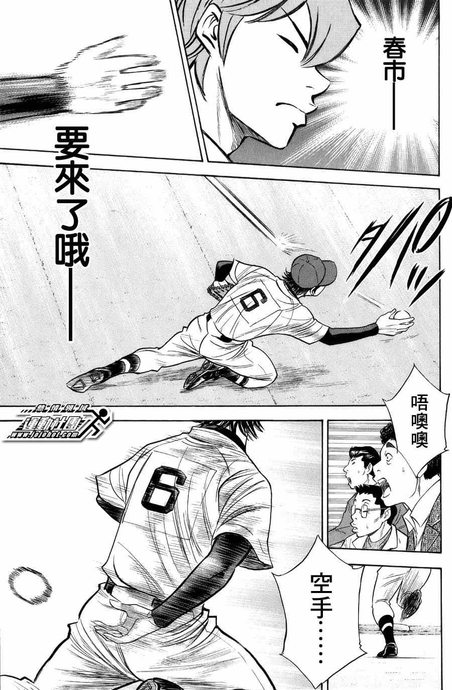 第382话2