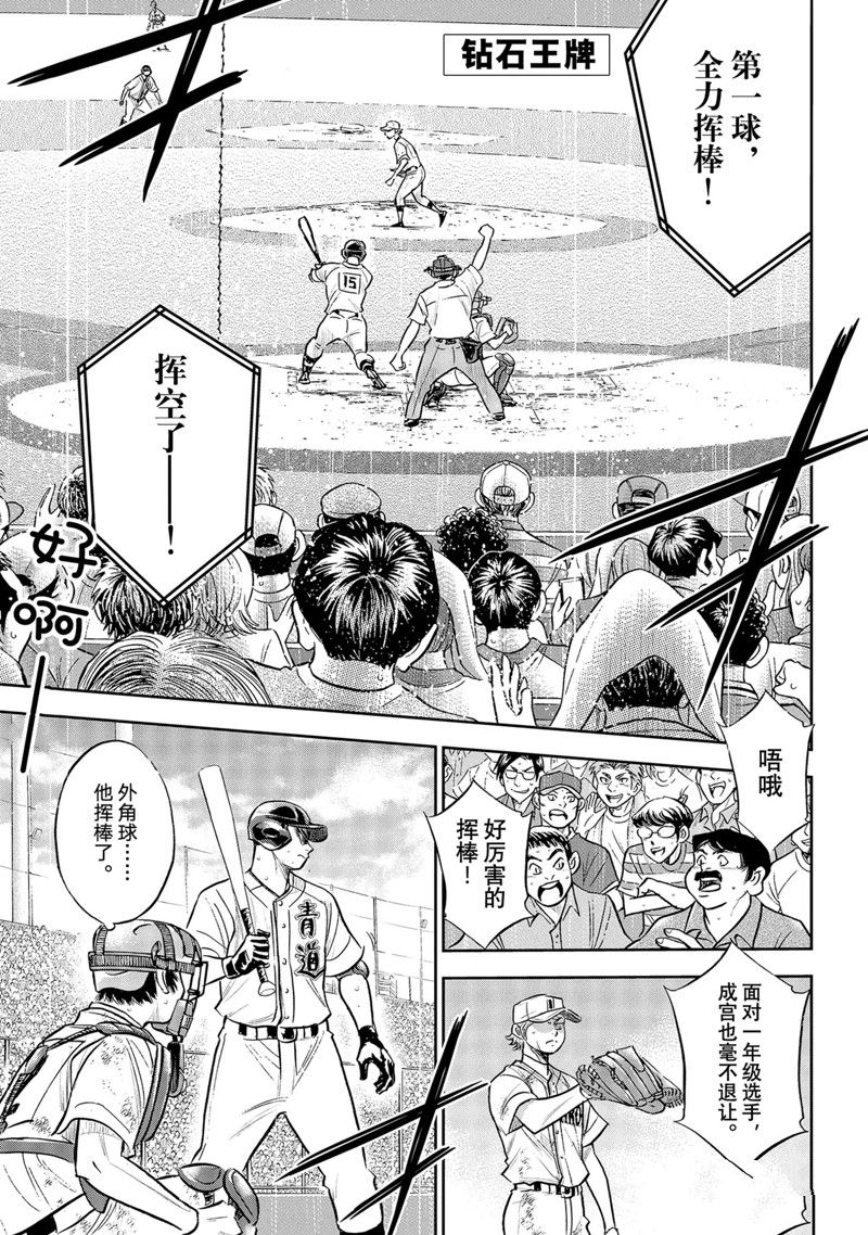 第二季第299话0