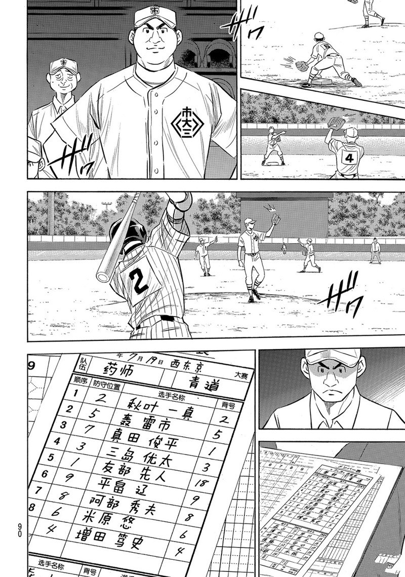第2部172话4