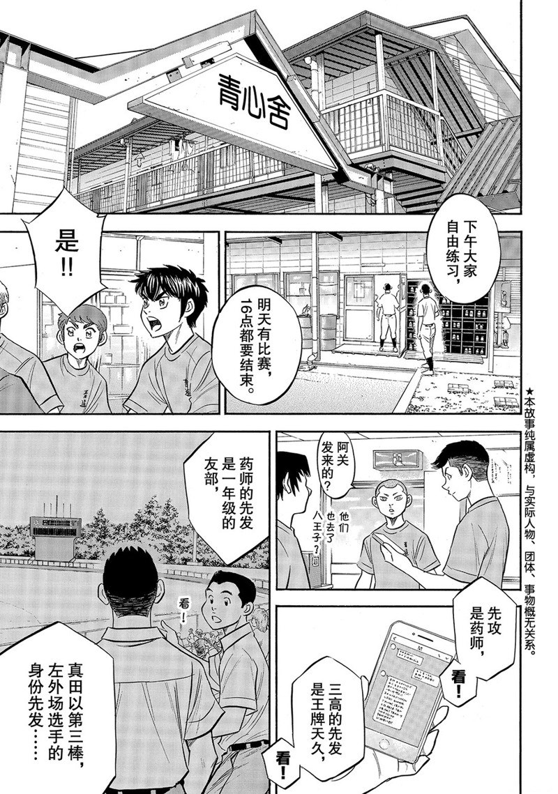 第2部172话1