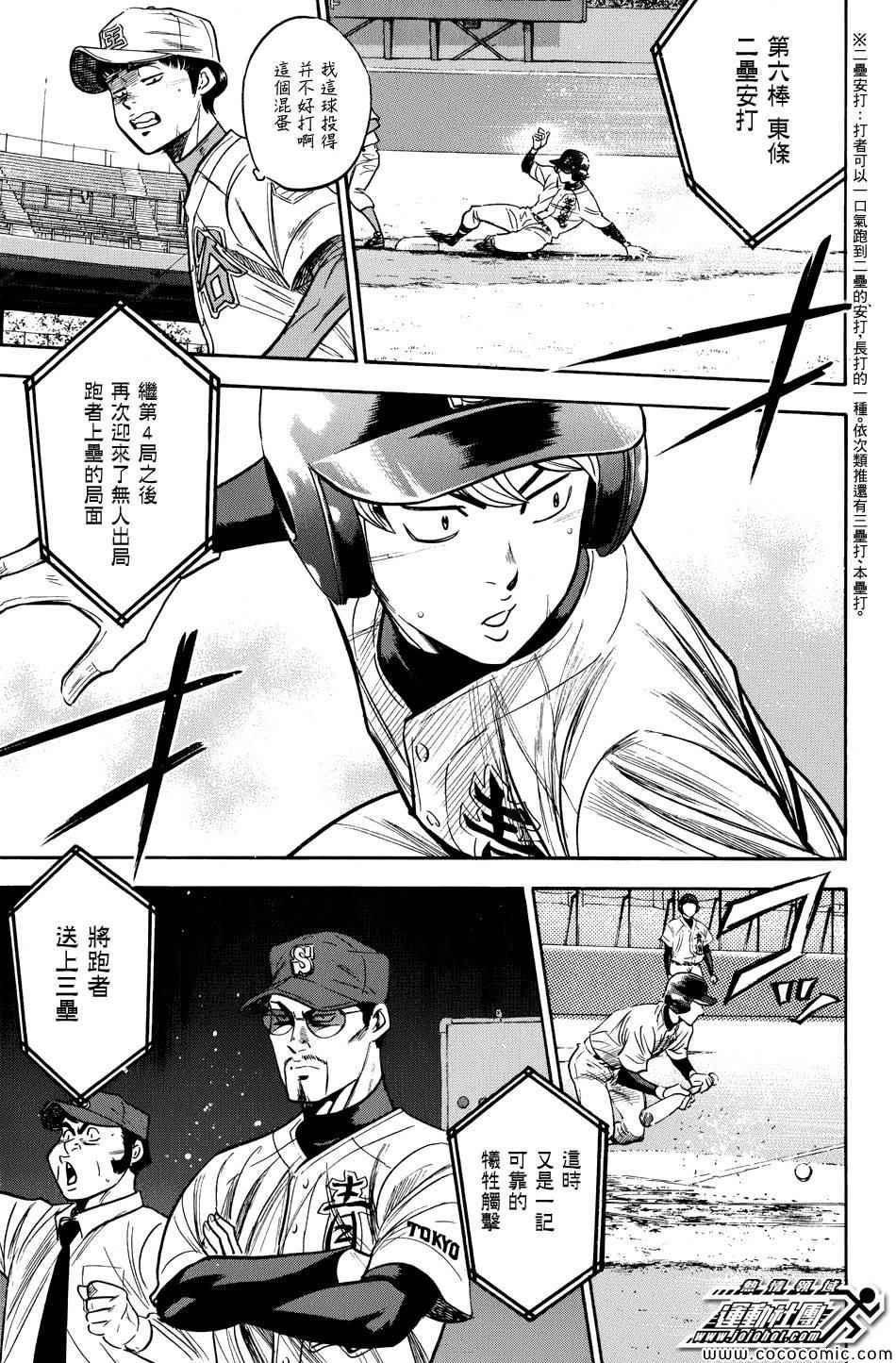 第305话2