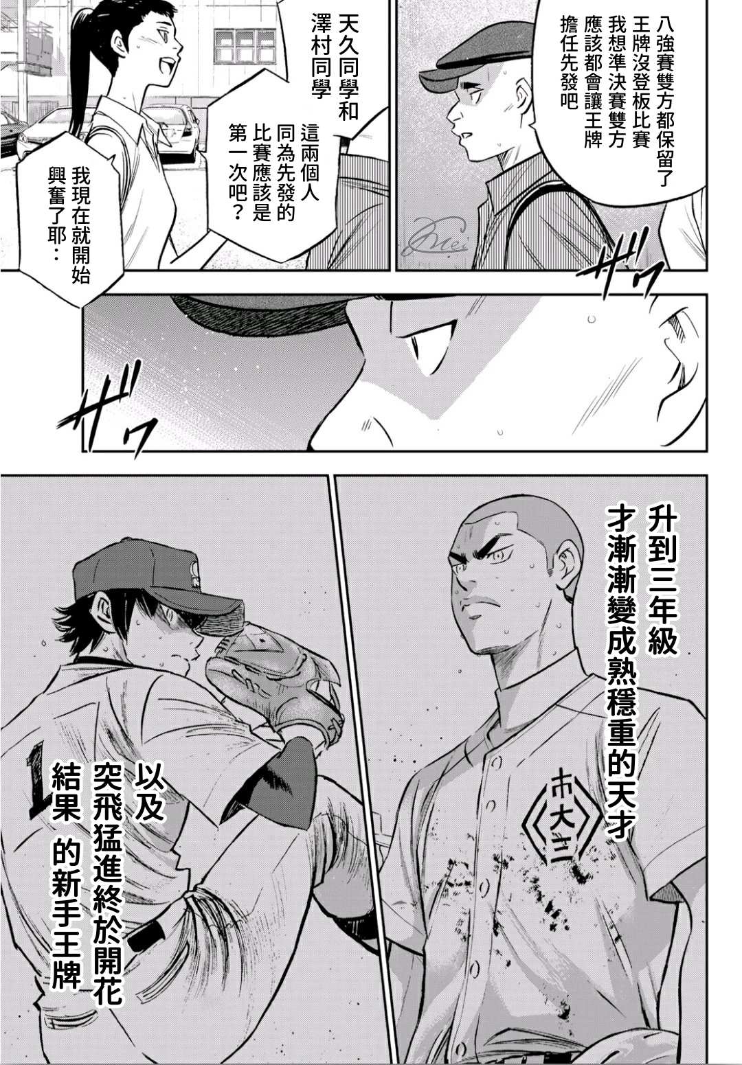 第2部218话看不透情况4