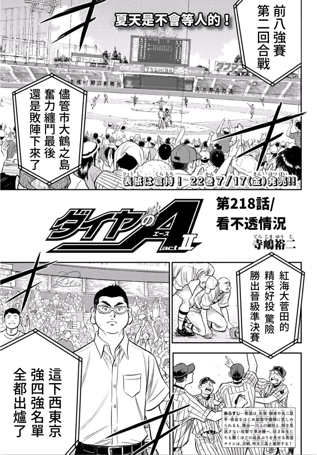 第2部218话看不透情况0