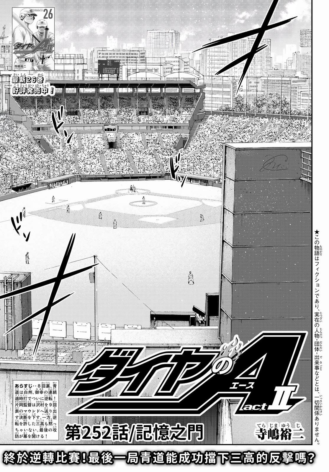 第2部第252话记忆之门0