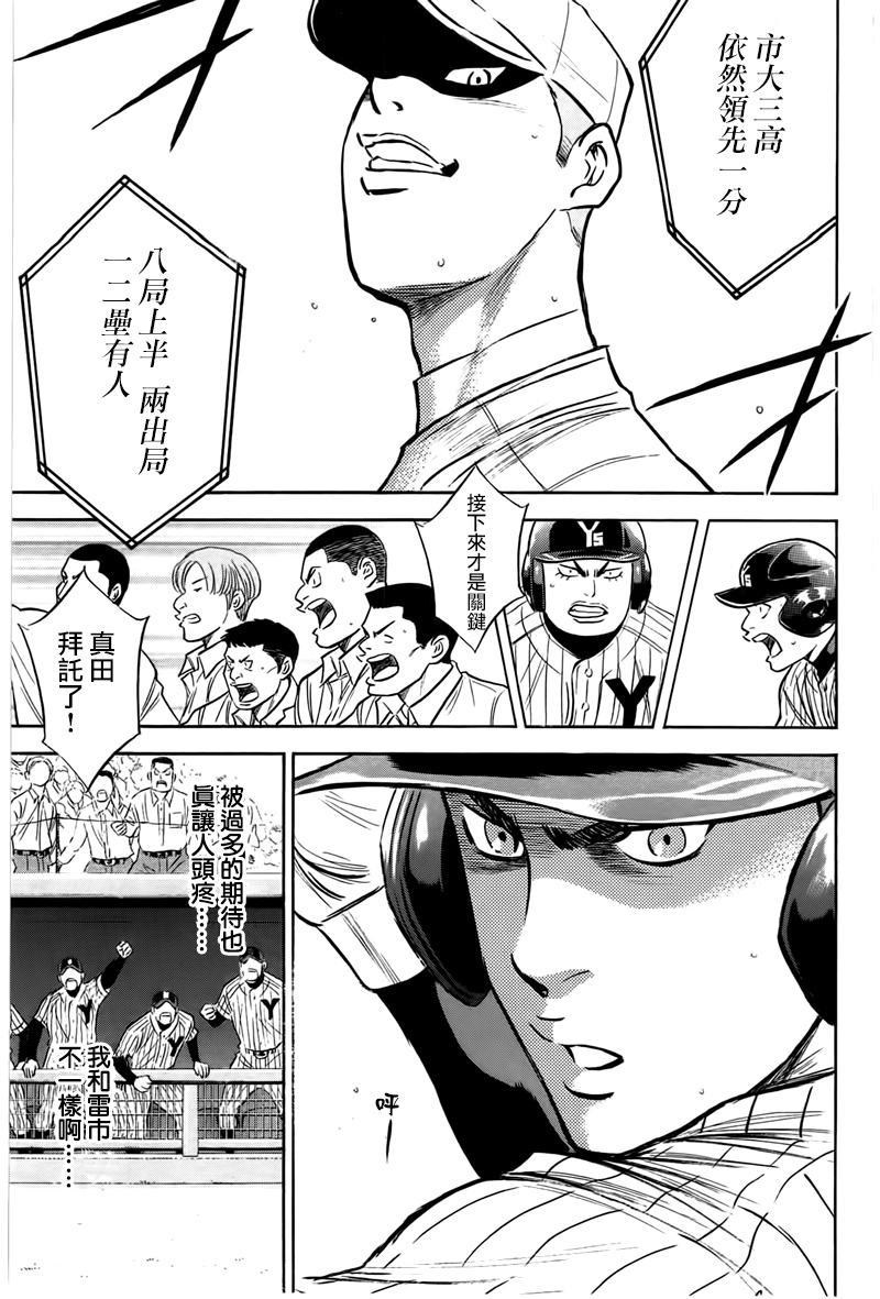 第360话2