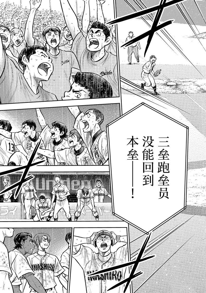 第二季第304话2
