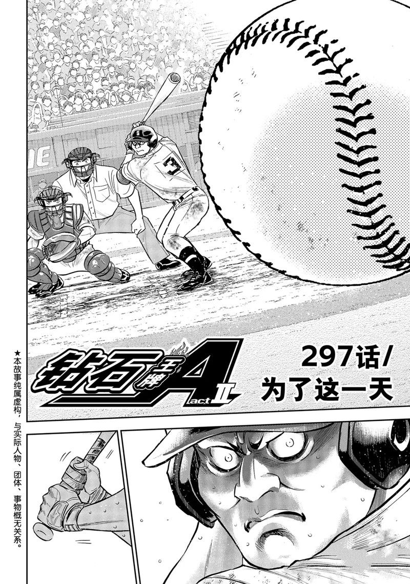 第二季第297话1