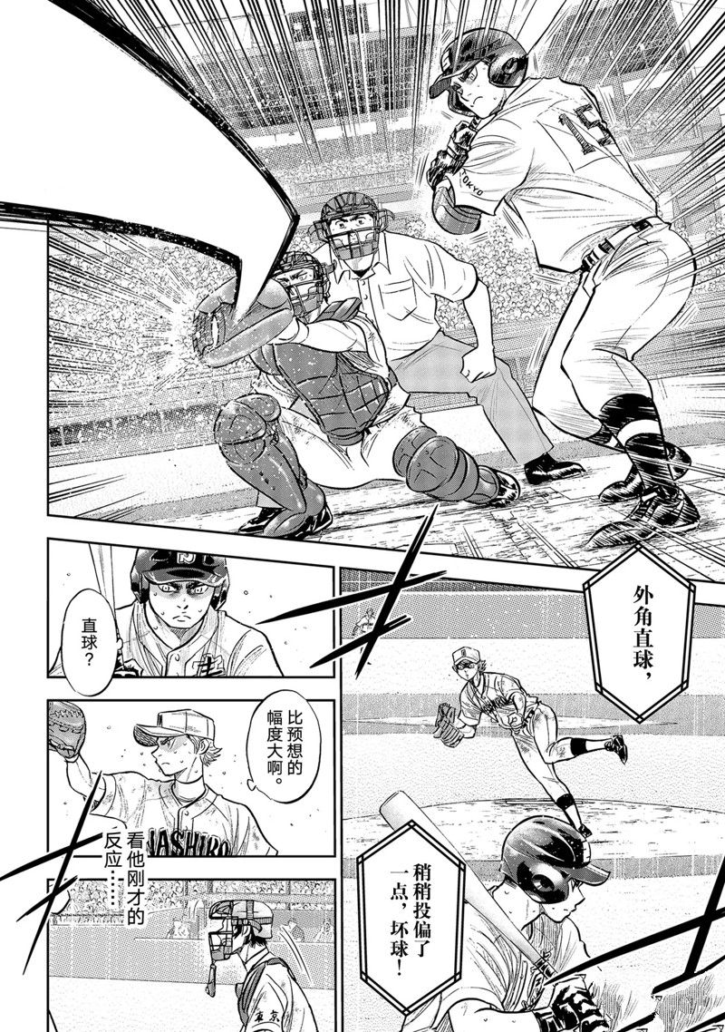 第二季第299话3