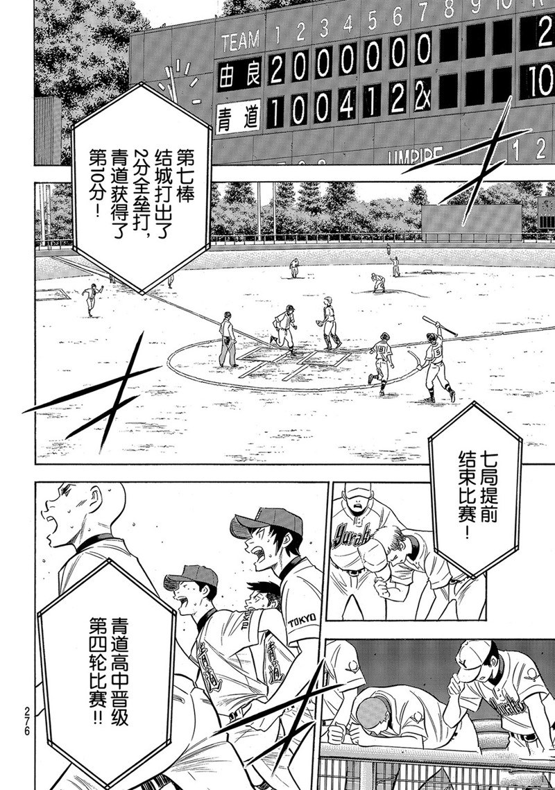 第2部158话2
