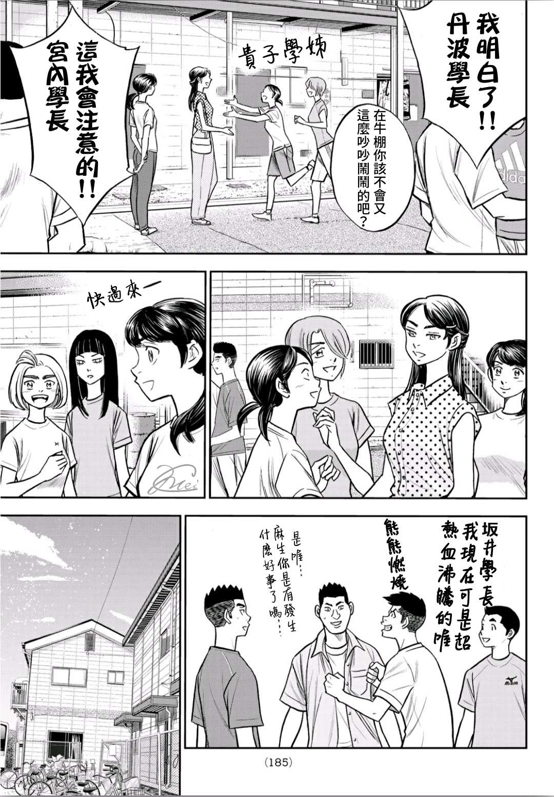 第2部221话异样4