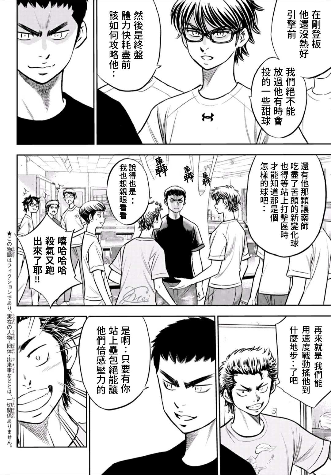 第2部221话异样1