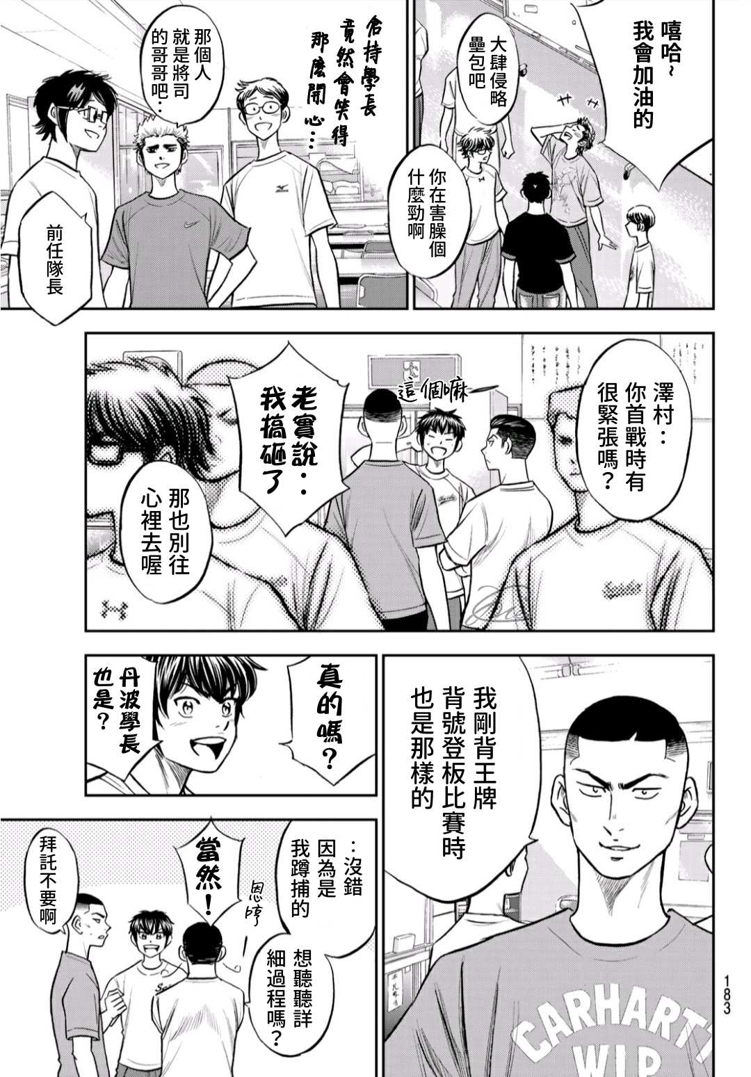 第2部221话异样2