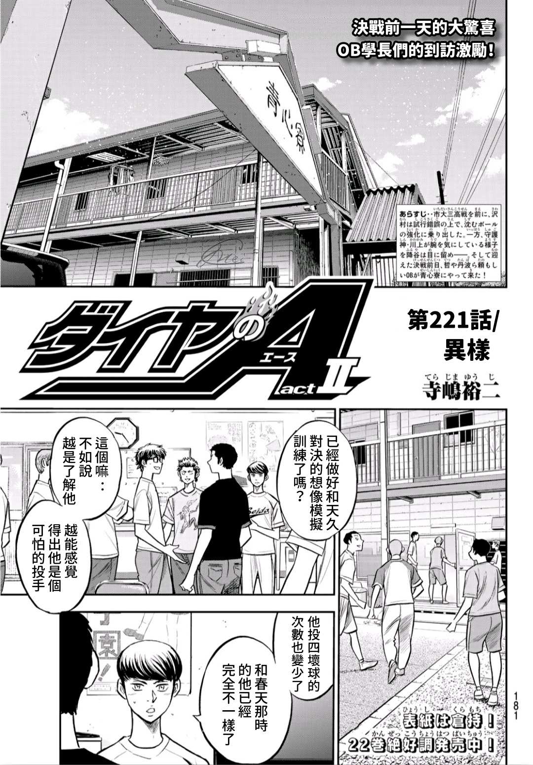 第2部221话异样0
