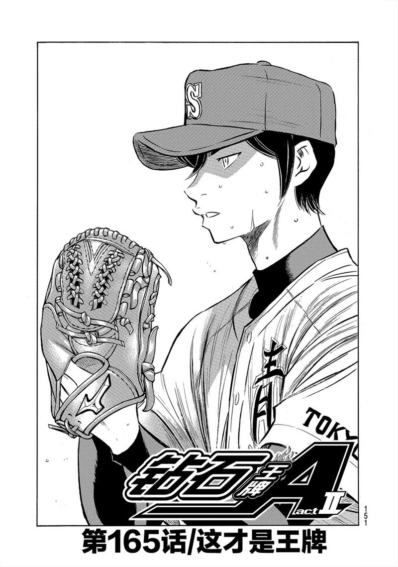 第2部165话1