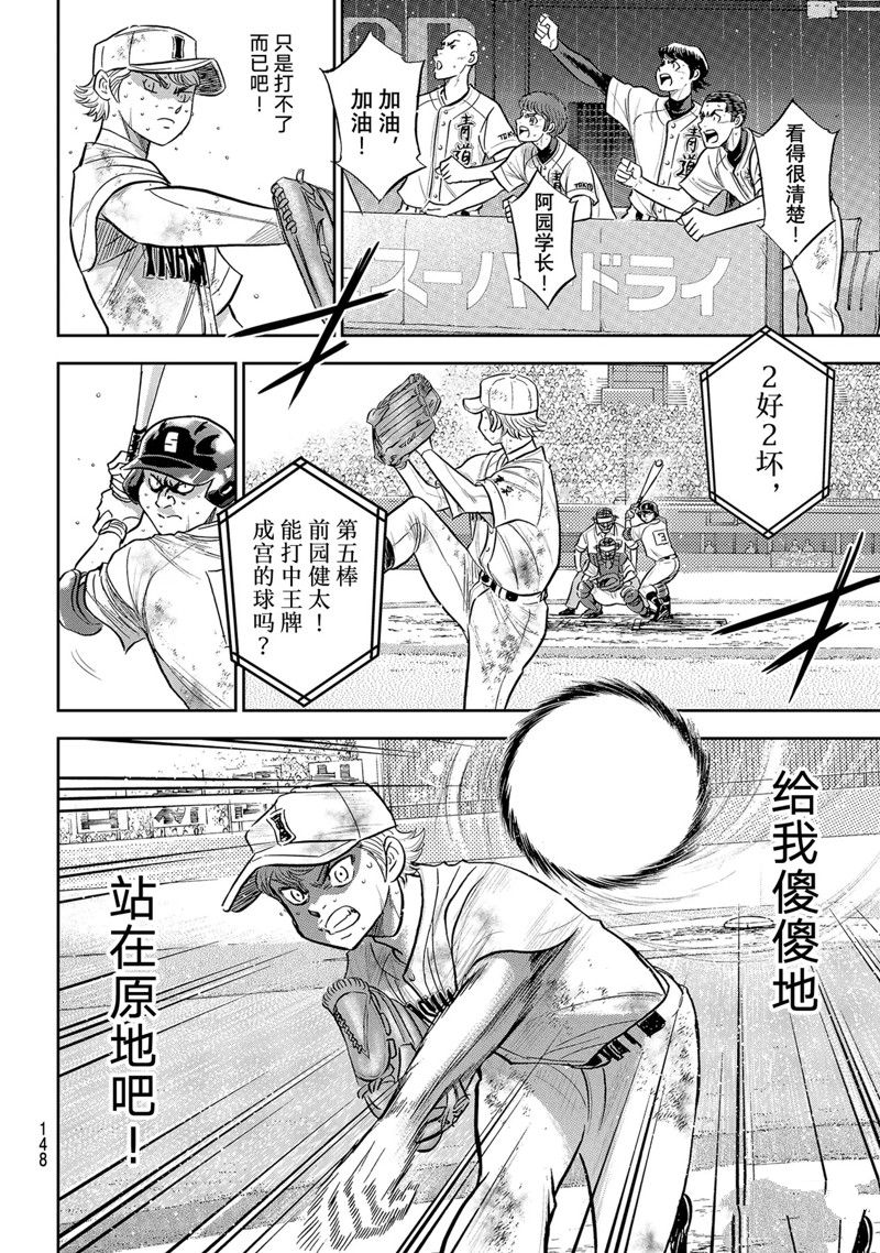 第二季第297话3
