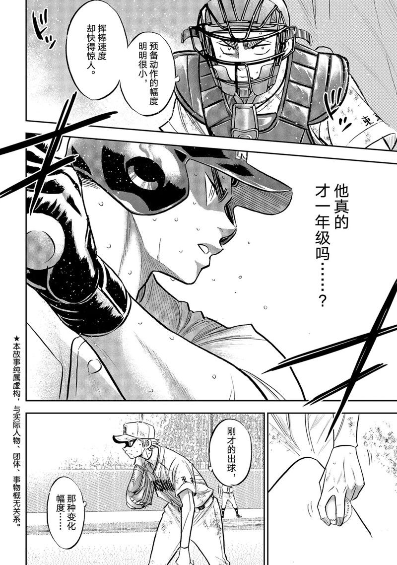 第二季第299话1