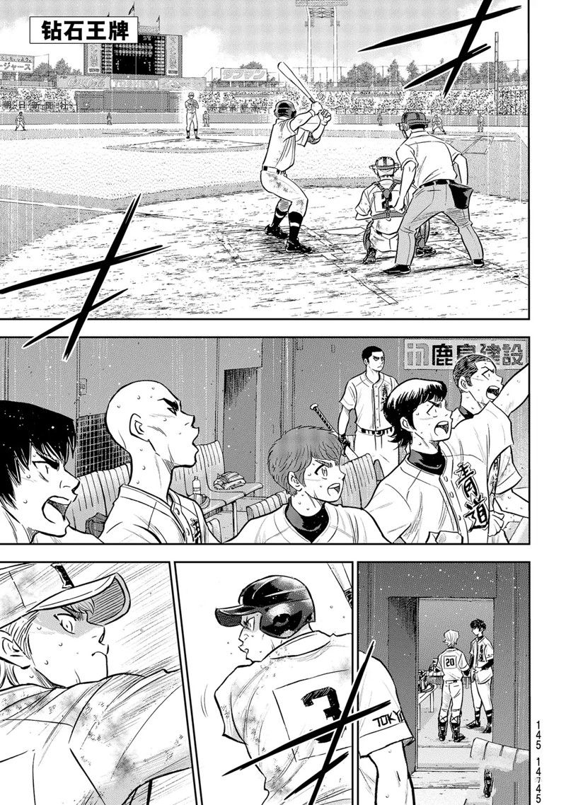 第二季第297话0
