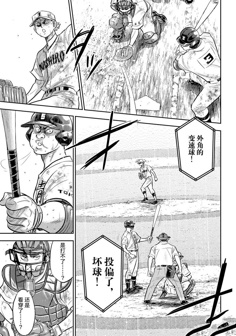 第二季第297话2