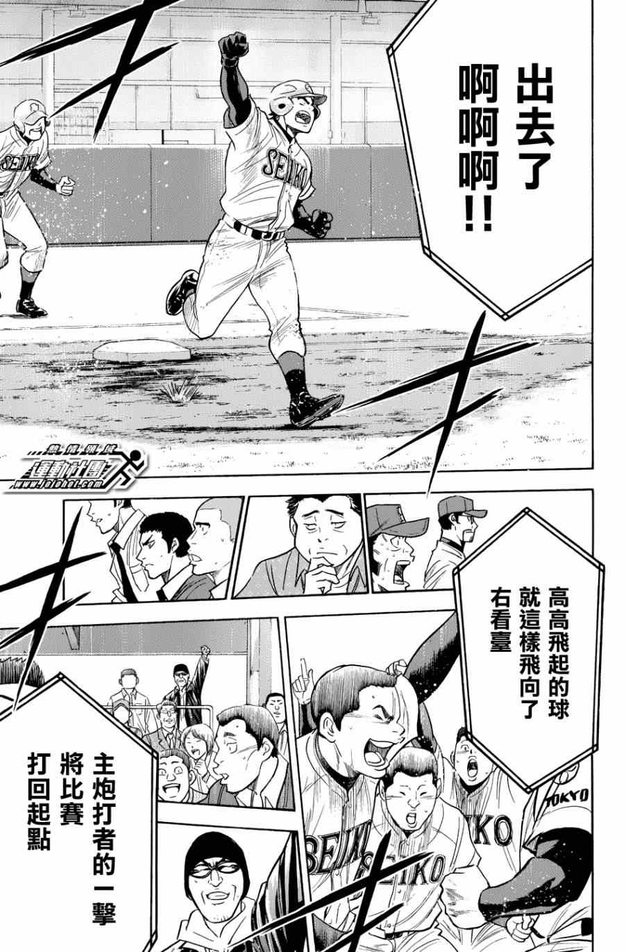 第342话3