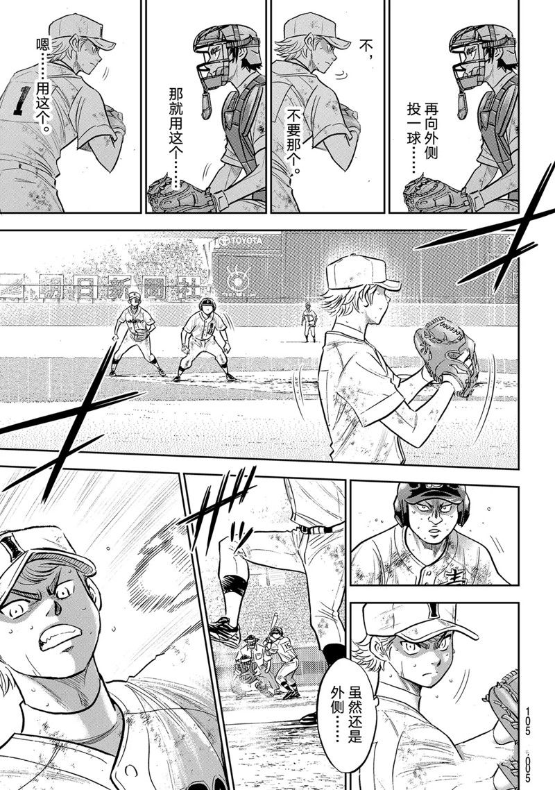 第二季第299话4