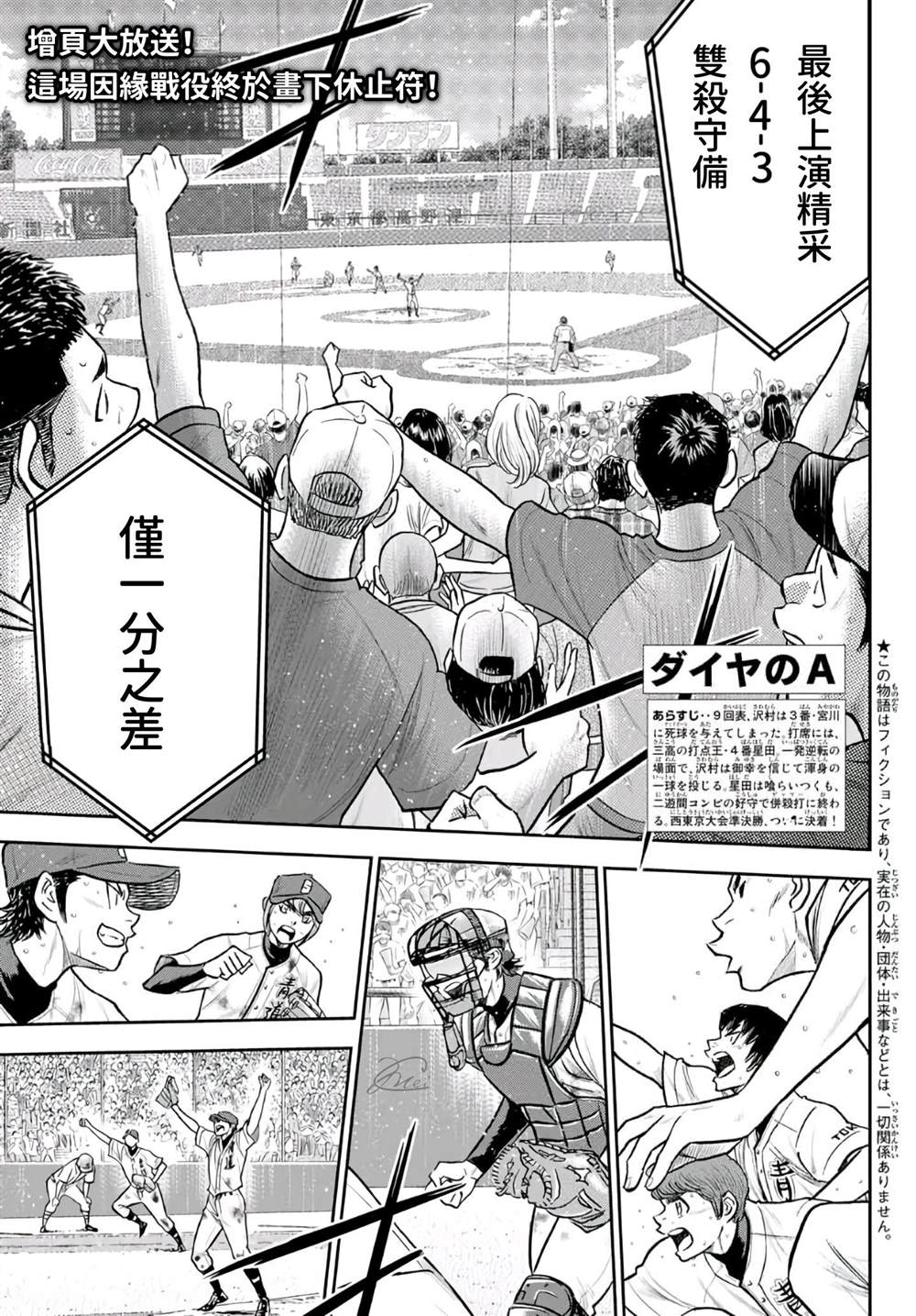 第2部第253话投进那双手套0