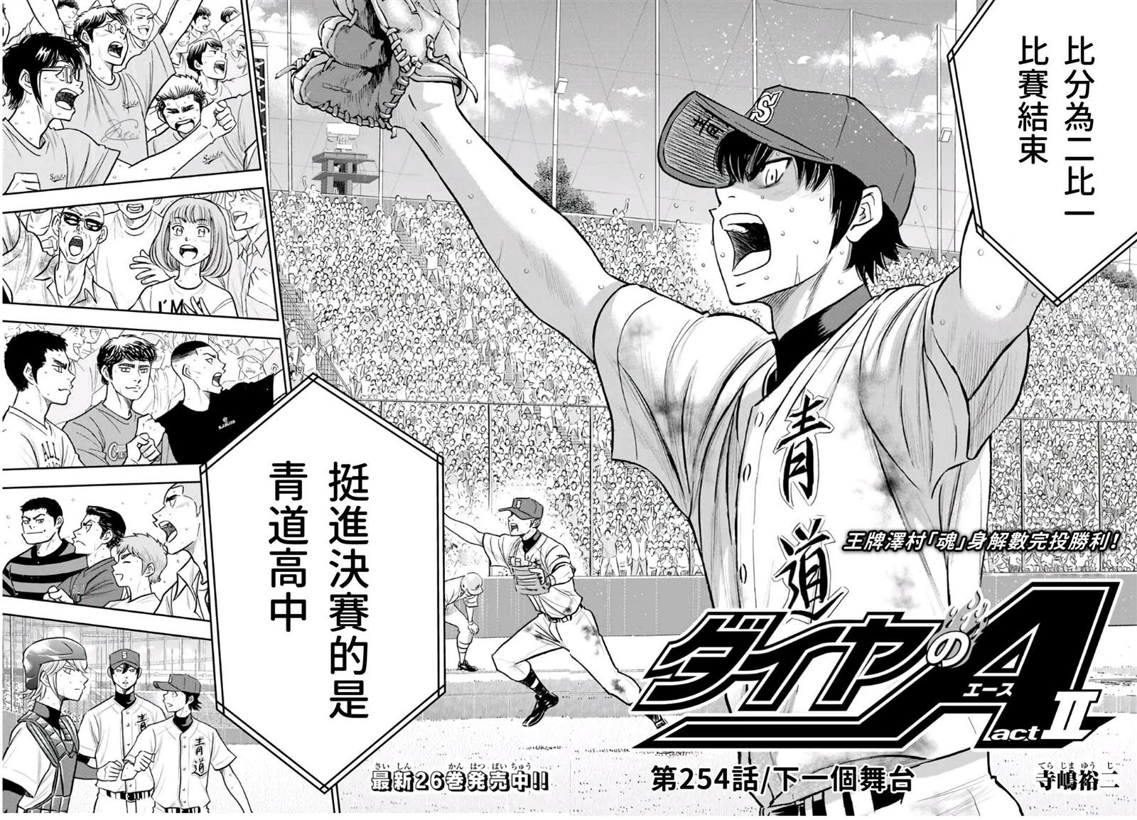 第2部第253话投进那双手套1