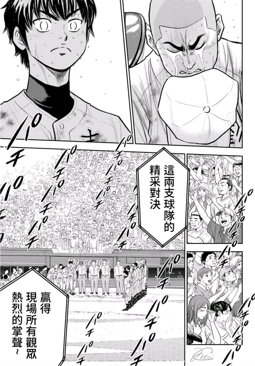 第2部第253话投进那双手套3