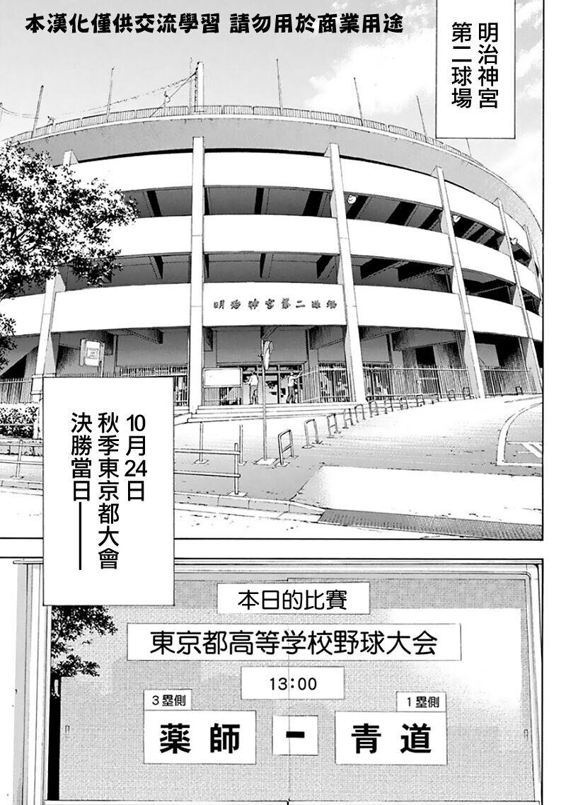 第368话1