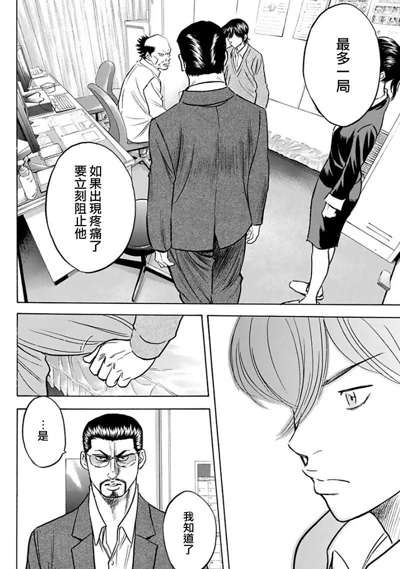 第368话4