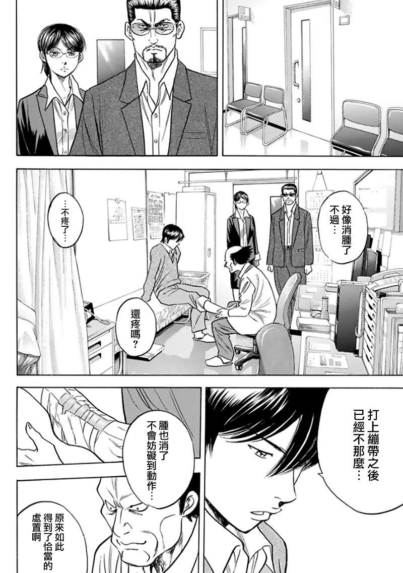 第368话2