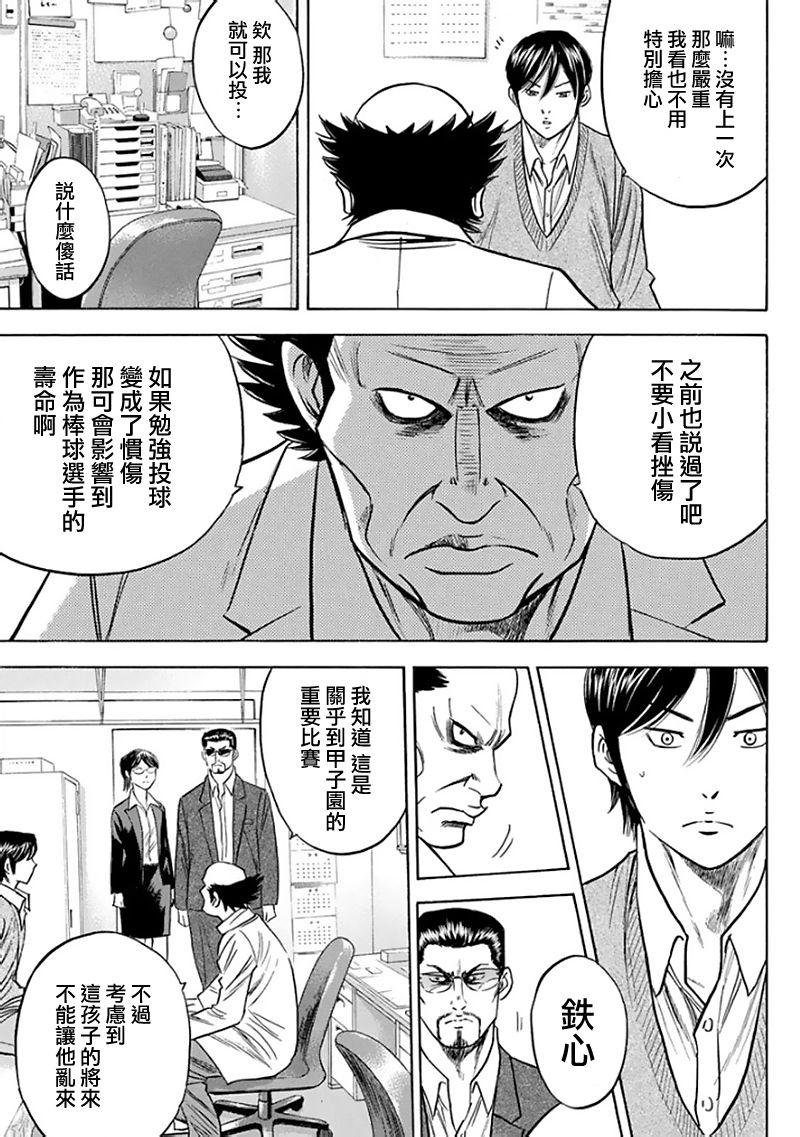 第368话3